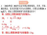 人教版九年级化学第五单元3利用化学方程式的简单计算课时1利用化学方程式的简单计算（一）分层作业课件
