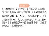 人教版九年级化学第五单元3利用化学方程式的简单计算课时1利用化学方程式的简单计算（一）分层作业课件