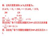人教版九年级化学第五单元3利用化学方程式的简单计算课时1利用化学方程式的简单计算（一）分层作业课件