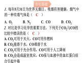 人教版九年级化学第六单元3二氧化碳和一氧化碳课时2一氧化碳分层作业课件