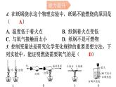 人教版九年级化学第七单元1燃烧和灭火课时1燃烧的条件灭火的原理和方法分层作业课件