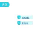 人教版九年级化学第八单元2金属的化学性质课时4拓展二反应后滤液、滤渣的成分分析反应后溶液或固体质量的变化金属的分离和有关物质的回收教学课件