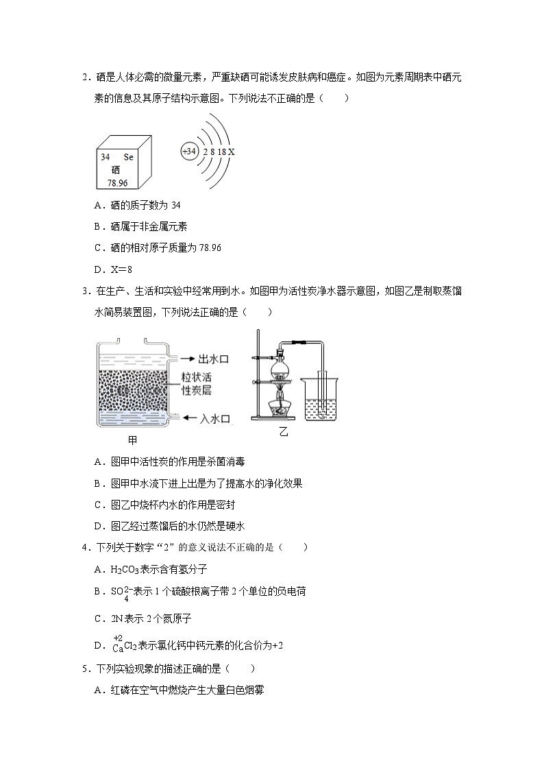 广东省广州市第七中学2022-2023学年九年级上学期期末化学试卷第2页