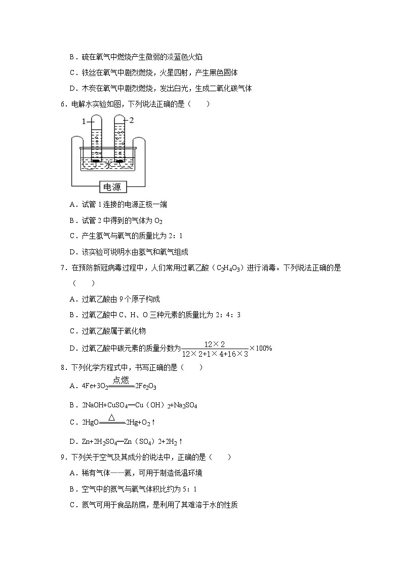 广东省广州市第七中学2022-2023学年九年级上学期期末化学试卷第3页
