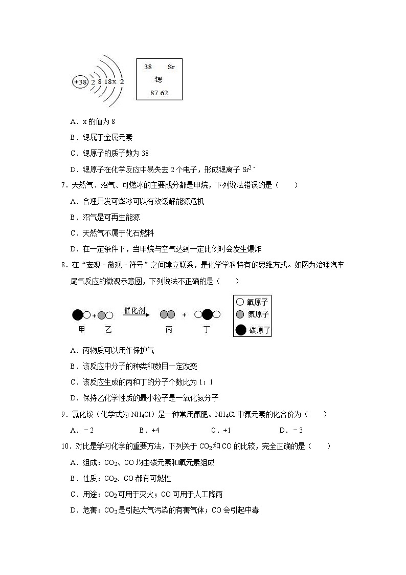 广东省广州市番禺区执信中学2022-2023学年九年级上学期期末化学试卷02