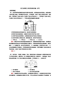 人教版九年级上册课题1 空气综合训练题