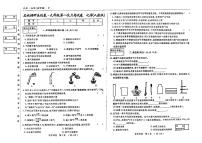 吉林省松原市前郭县多校联考2023-2024学年九年级上学期9月月考化学试题