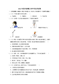 2022年贵州省铜仁市中考化学试卷