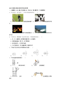 2022年黑龙江省哈尔滨市中考化学试卷