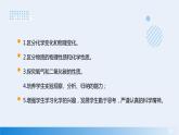 人教版化学九年级 第一单元 课题1 物质的变化与性质 课件