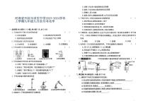 河南省开封市求实学校2023-2024学年九年级上学期9月月考化学试题（图片版含答案）