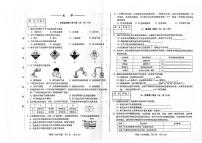 吉林省松原市前郭尔罗斯蒙古族自治县一中、三中、蒙中2023-2024学年九年级上学期9月月考化学试题