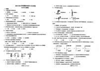 河北省邢台市第三中学2023-2024学年九年级上学期第一次月考化学试卷