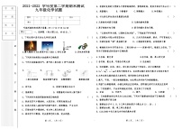 黑龙江省绥化市庆安县巨宝山乡中学2021-2022学年九年级上学期期末测试化学试题