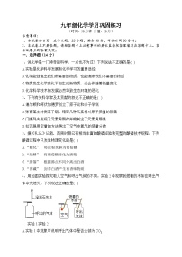 河南省南阳市内乡县初级中学2023-2024学年九年级上学期9月月考化学试题（含答案）