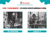 课题2 化学是一门以实验为基础的科学 第1课时课件PPT