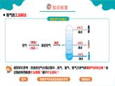 课题3 制取氧气 第1课时课件PPT