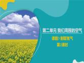 课题3 制取氧气 第2课时课件PPT
