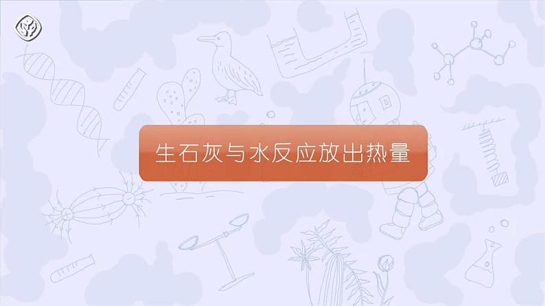 课题2 燃料的合理利用与开发 第1课时课件PPT第5页