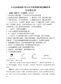 江苏省盐城市大丰区实验初级中学2022-2023学年九年级上学期10月学情反馈融学单化学试题