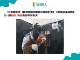 课题1 常见的酸和碱 第3课时课件PPT