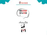 课题1 常见的酸和碱 第3课时课件PPT