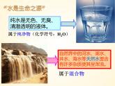 4.2+水的净化 2023-2024学年九年级化学上册同步课件（人教版）