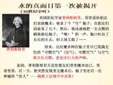 4.3+水的组成 2023-2024学年九年级化学上册同步课件（人教版）
