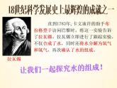 4.3+水的组成 2023-2024学年九年级化学上册同步课件（人教版）