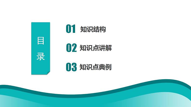 第一单元走进化学世界（单元复习课件） 九年级化学上册同步备课系列（人教版）第2页