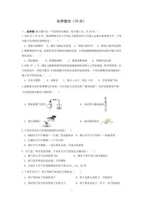 甘肃省秦安县兴国镇初级中学2023-2024学年九年级上学期第一次教学评估化学试题