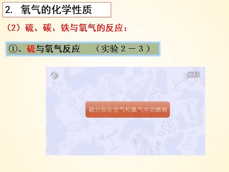 2.2氧气 2023-2024学年九年级化学上册同步课件（人教版）第8页