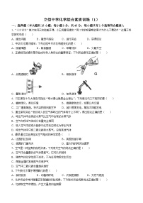 湖南省长沙市开福区立信中学2023-2024学年九年级上学期第一次月考化学试题