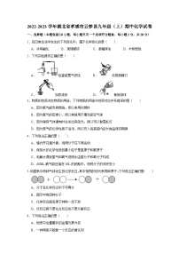 湖北省孝感市云梦县2022-2023学年九年级上学期期中化学试卷