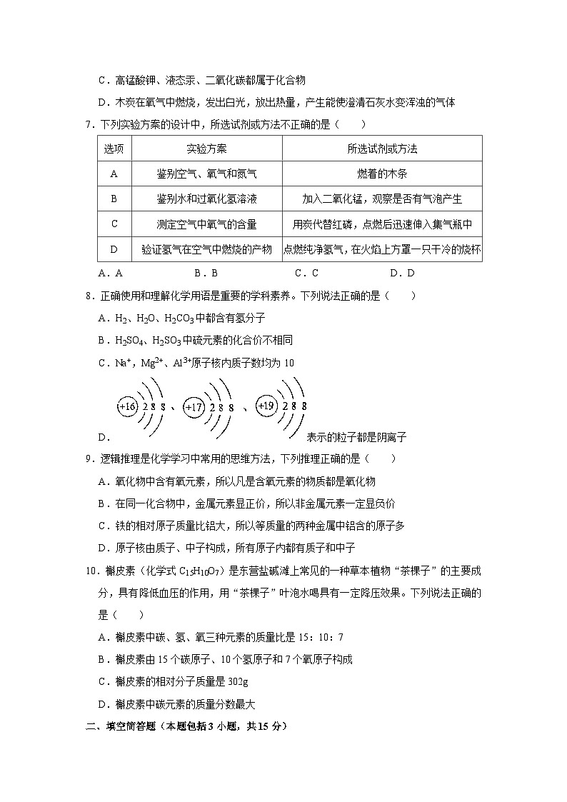 湖北省孝感市云梦县2022-2023学年九年级上学期期中化学试卷第2页