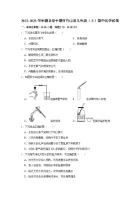 湖北省十堰市竹山县2022-2023学年九年级上学期期中化学试卷