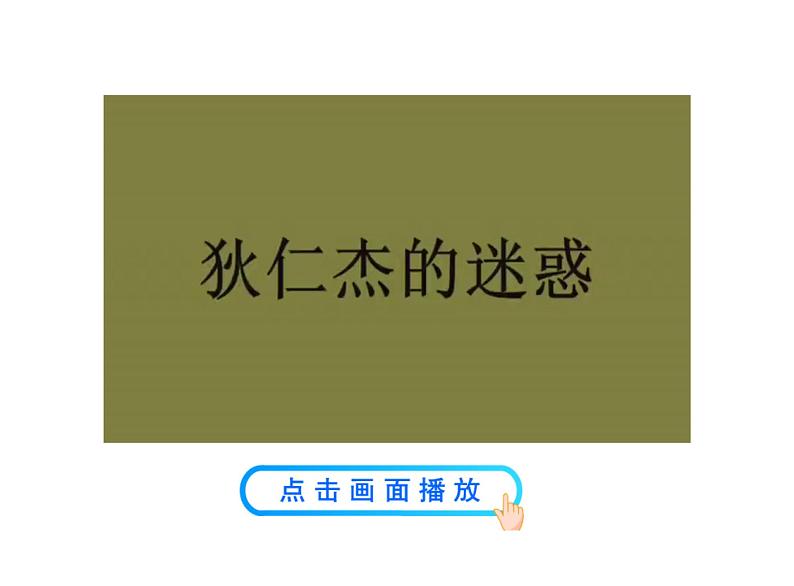 5.1 化学反应中的质量守恒  课件 2023-2024 鲁教版化学 八年级05