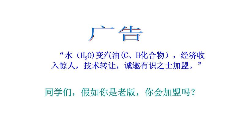 第2课时 化学方程式的书写第6页