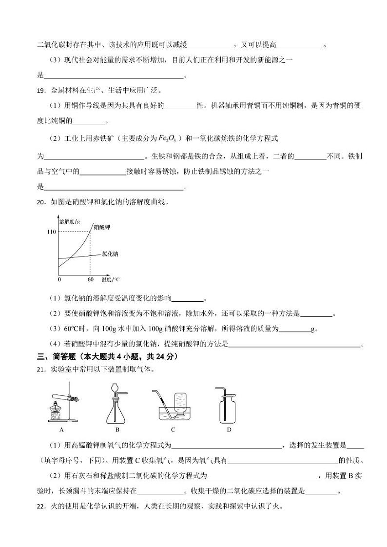 辽宁省大连市2023年中考化学真题附参考答案03