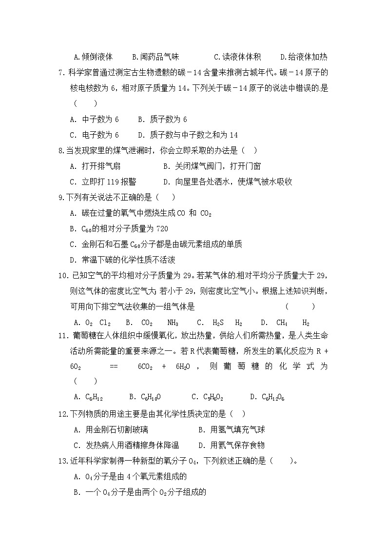 宁城县2014-2015年初三化学上学期期末试题及答案第2页