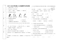 2017-2018木林中学九年级第一学期化学期中试卷