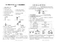 四川省成都市锦江区师一学校2023-2024学年九年级上学期9月考化学试卷