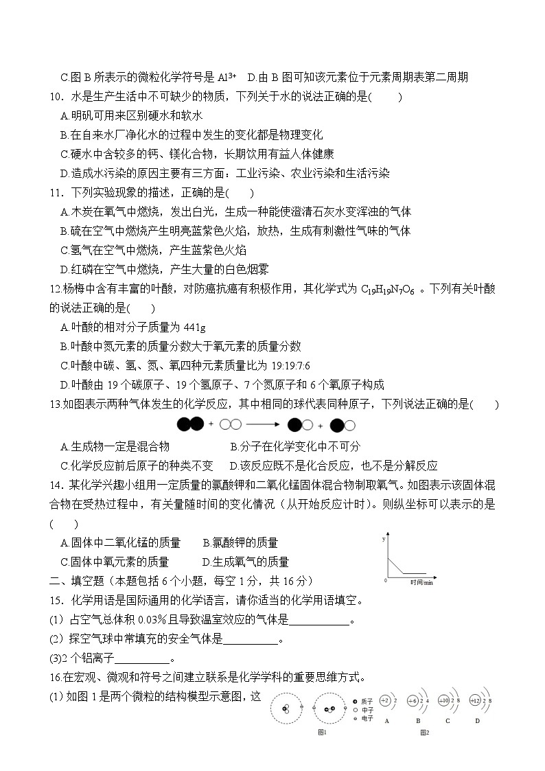 78，河南省洛阳市偃师市新前程美语学校2023-2024学年九年级上学期9月月考化学试题第2页