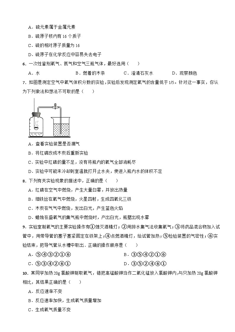 广东省深圳市2023年九年级上学期月考化学试题（附答案）第2页