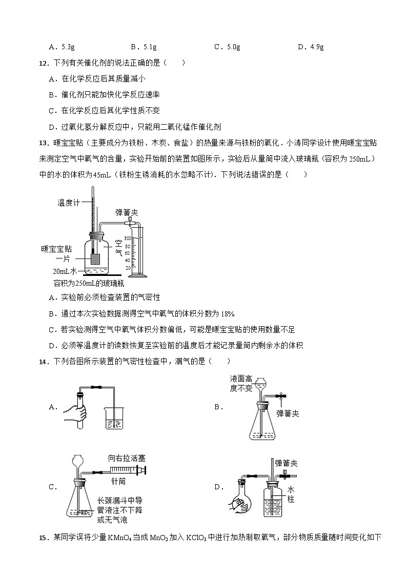 湖北省潜江市2023年九年级上学期联考化学试题（附答案）第3页