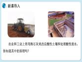 科粵版化學(xué)九下8.3《酸和堿的反應(yīng)》課件PPT