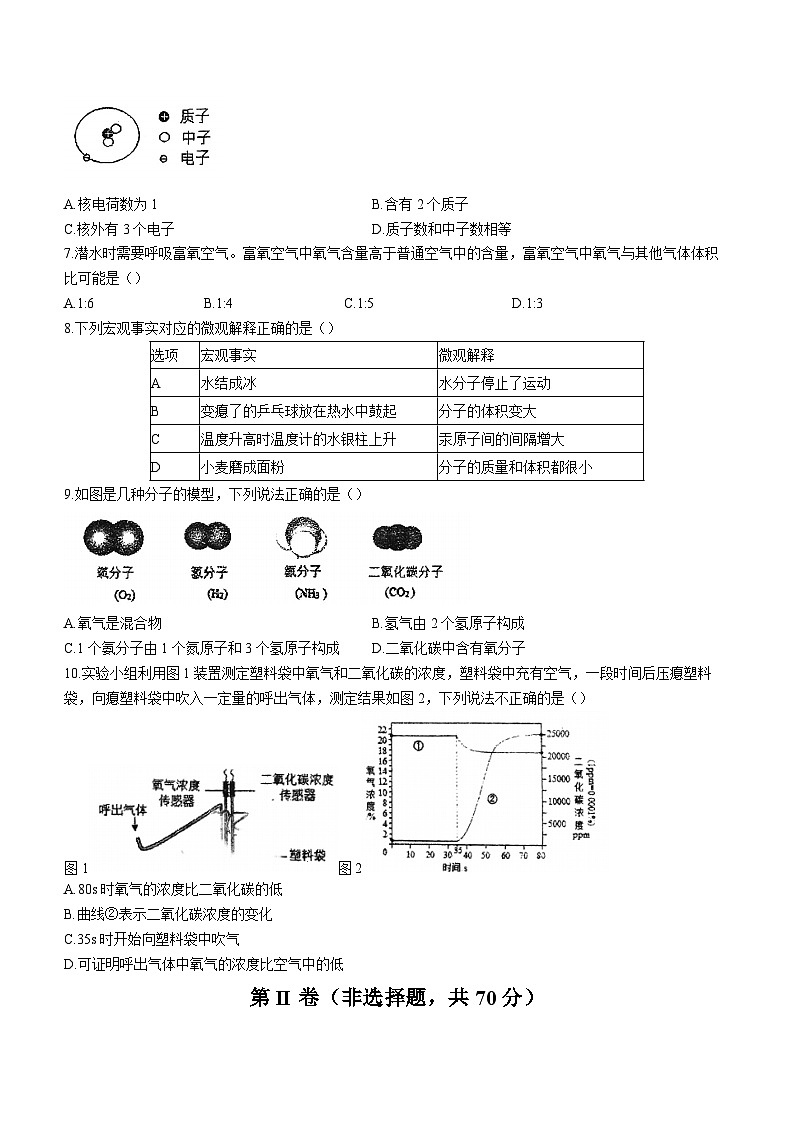 福建省福州市鼓楼区闽江学院附属中学2023-2024学年九年级上学期10月月考化学试题(无答案)第2页