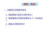 第一单元 课题2 化学是一门以实验为基础的科学 课件---2023--2024学年九年级上册化学人教版