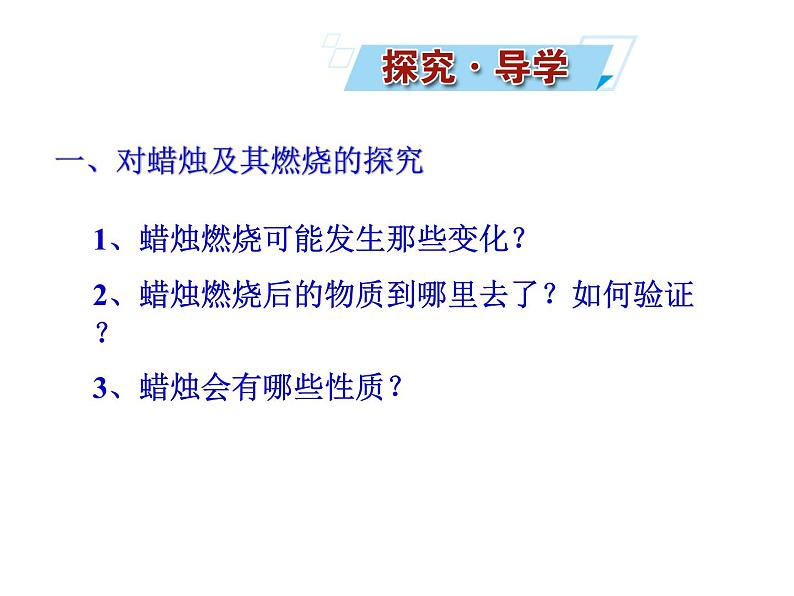 第一单元 课题2 化学是一门以实验为基础的科学 课件---2023--2024学年九年级上册化学人教版04