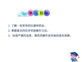 第一單元 課題3 第一課時  藥品的取用 課件---2023--2024學(xué)年九年級上冊化學(xué)人教版
